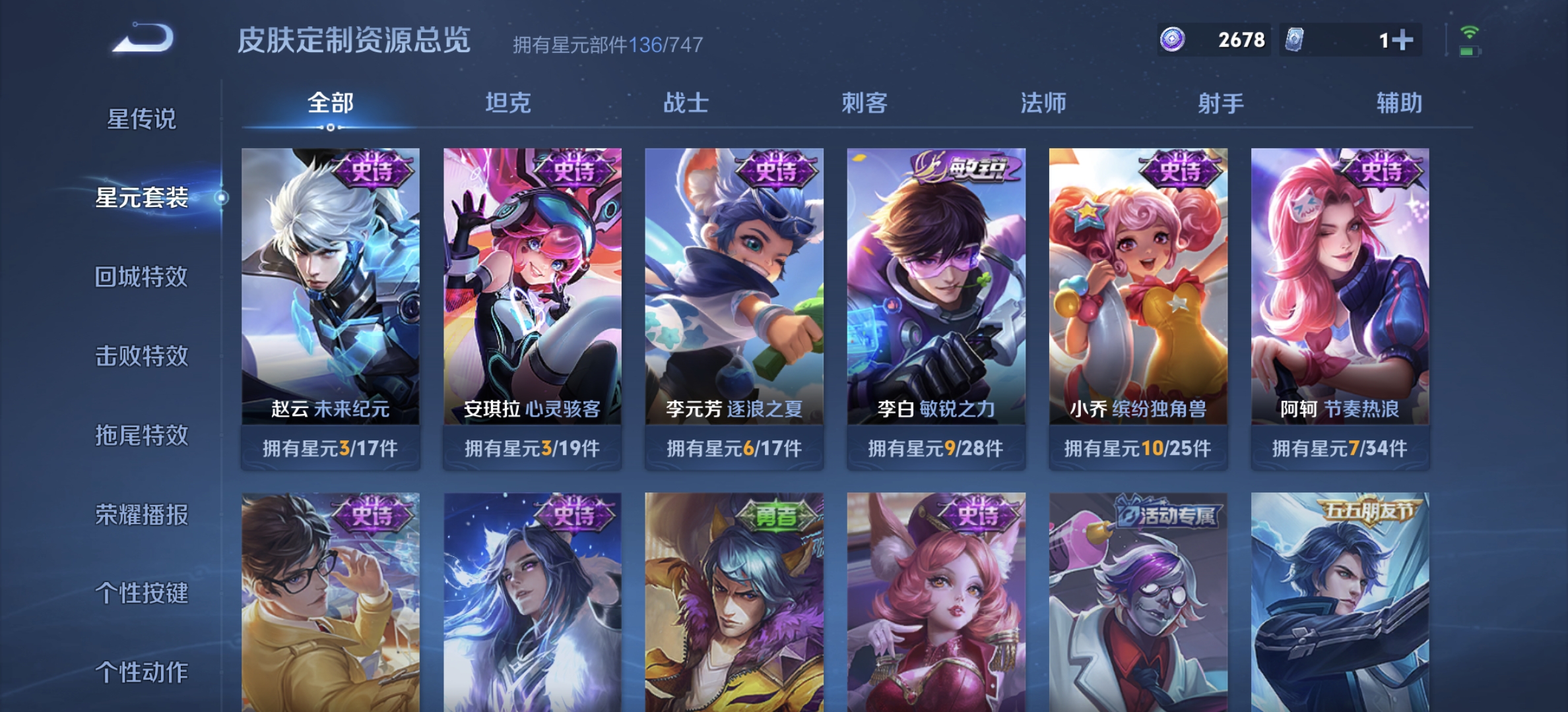 WZDN3193621王者荣耀账号详情图6 WZDN3193621王者荣耀账号详情图6