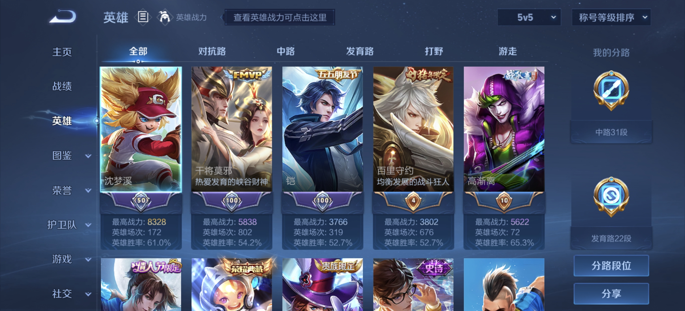 WZDN3193621王者荣耀账号详情图8 WZDN3193621王者荣耀账号详情图8