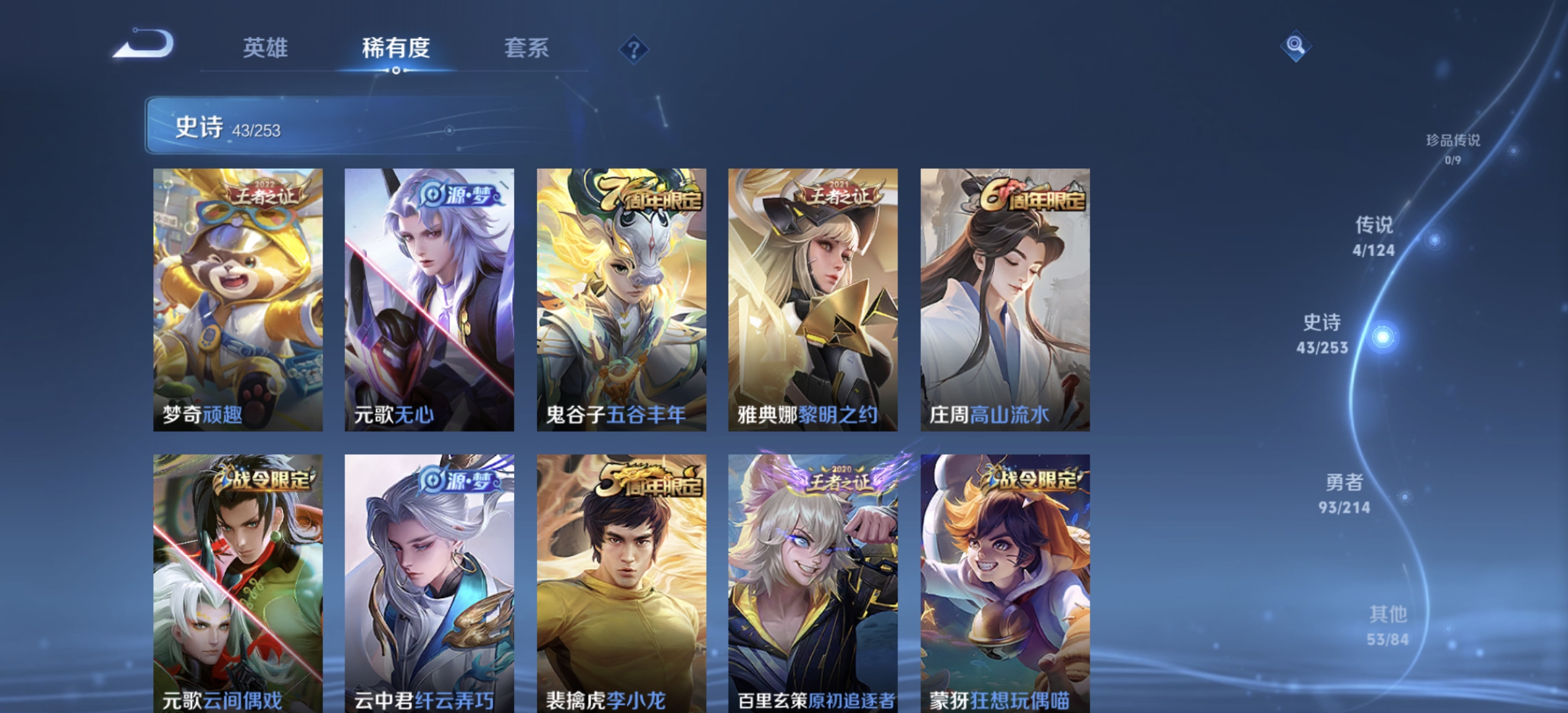 WZDN3193621王者荣耀账号详情图10 WZDN3193621王者荣耀账号详情图10