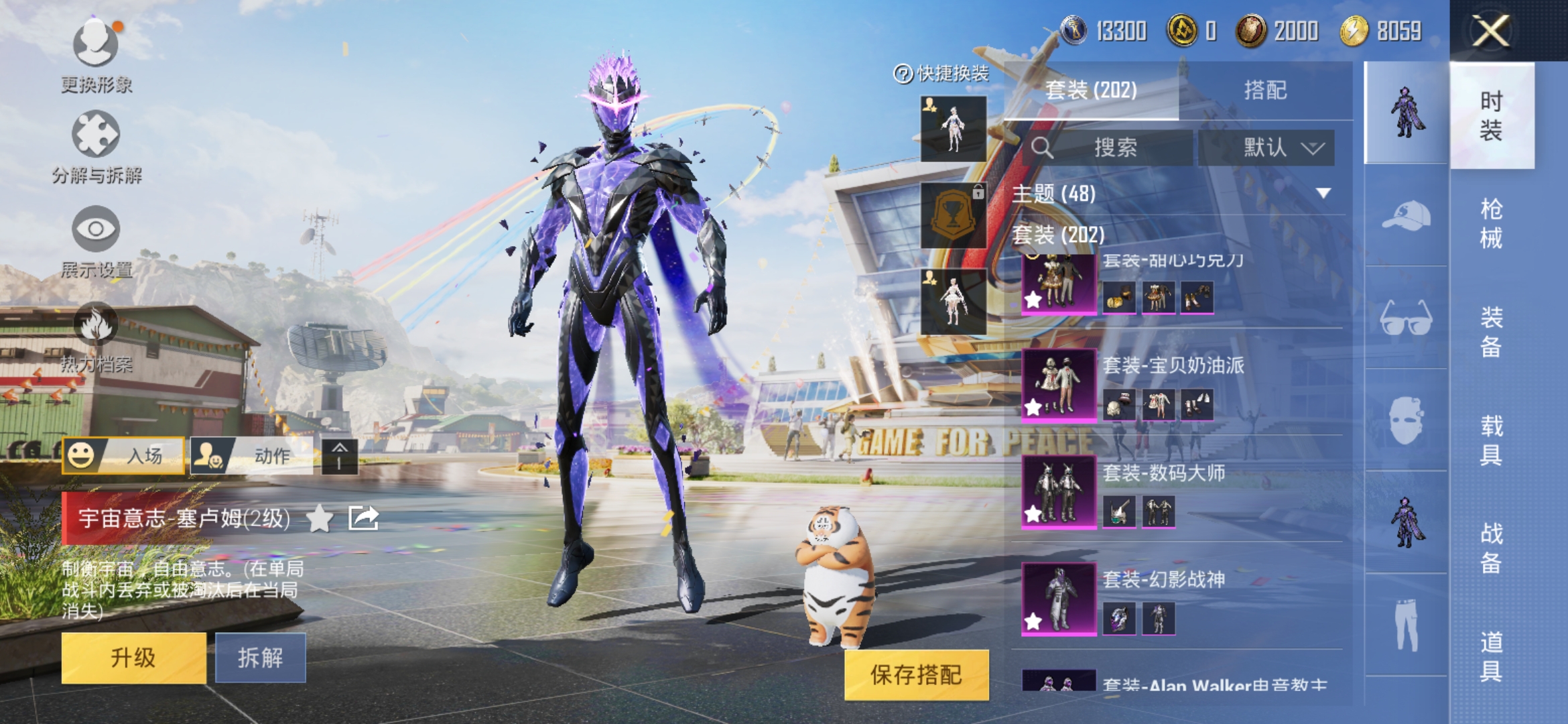 HPDN3281059和平精英账号详情图7