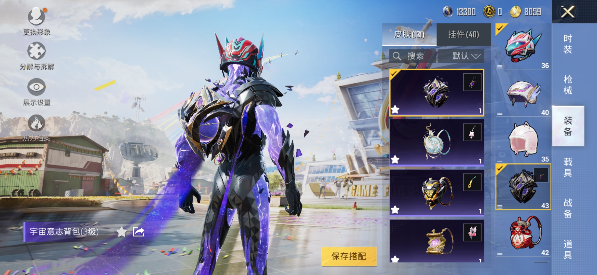 HPDN3281059和平精英账号详情图9
