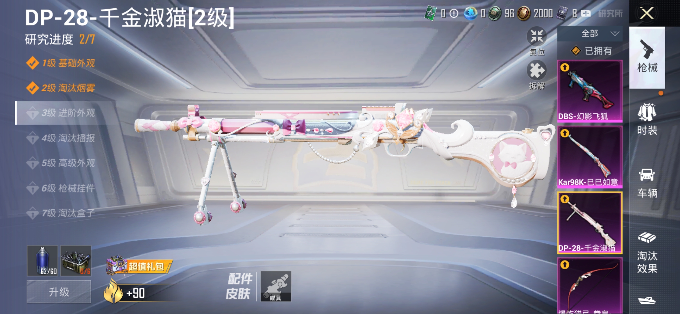 HPDN3281059和平精英账号详情图12