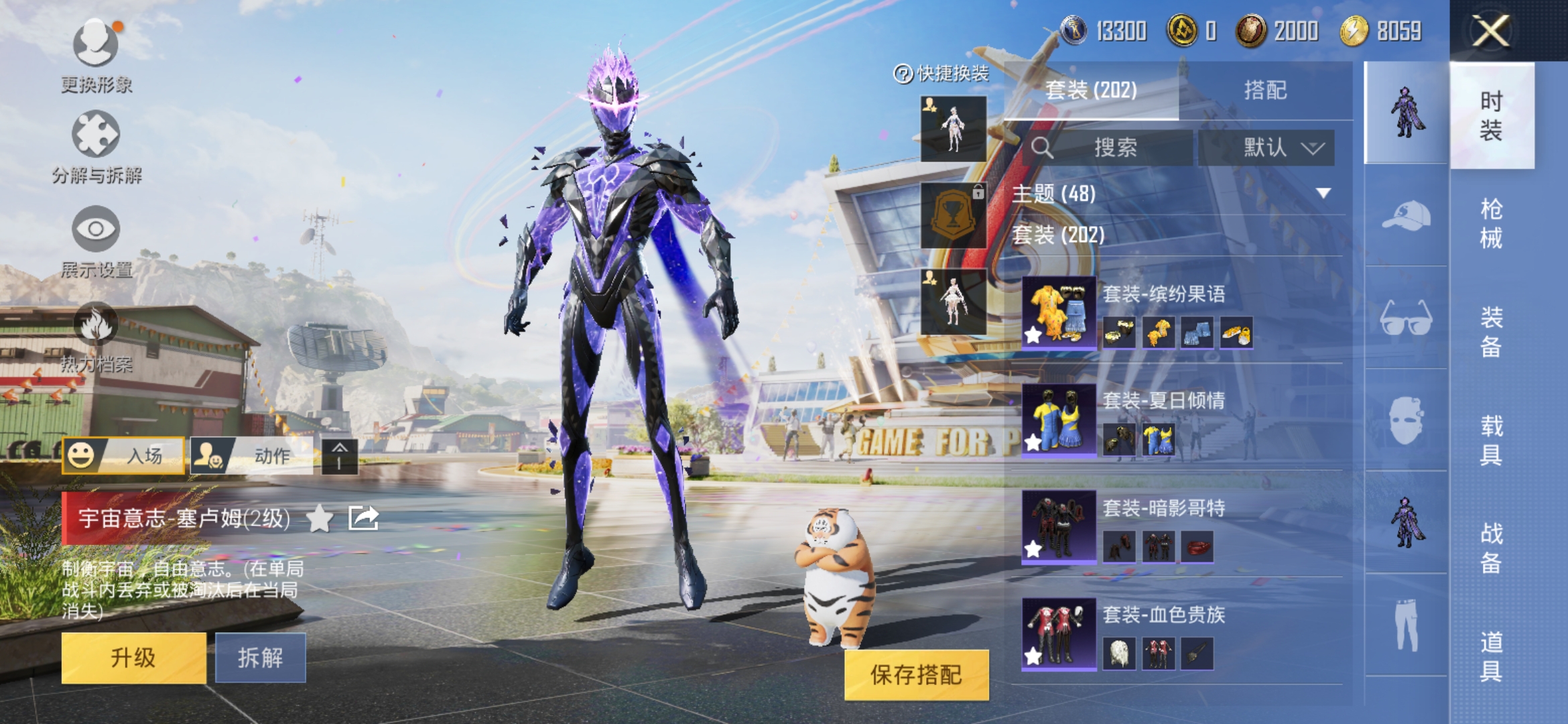 HPDN3281059和平精英账号详情图11