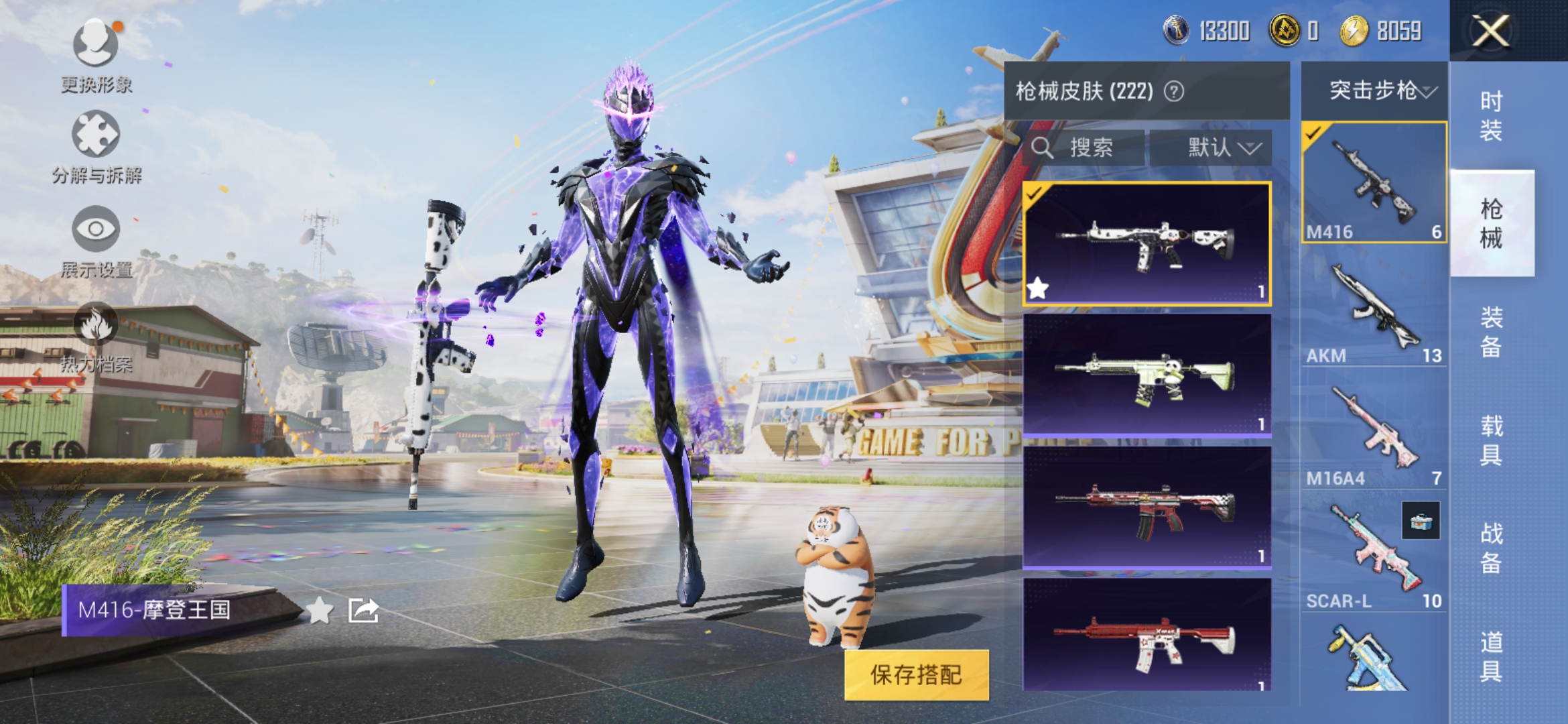 HPDN3281059和平精英账号详情图15