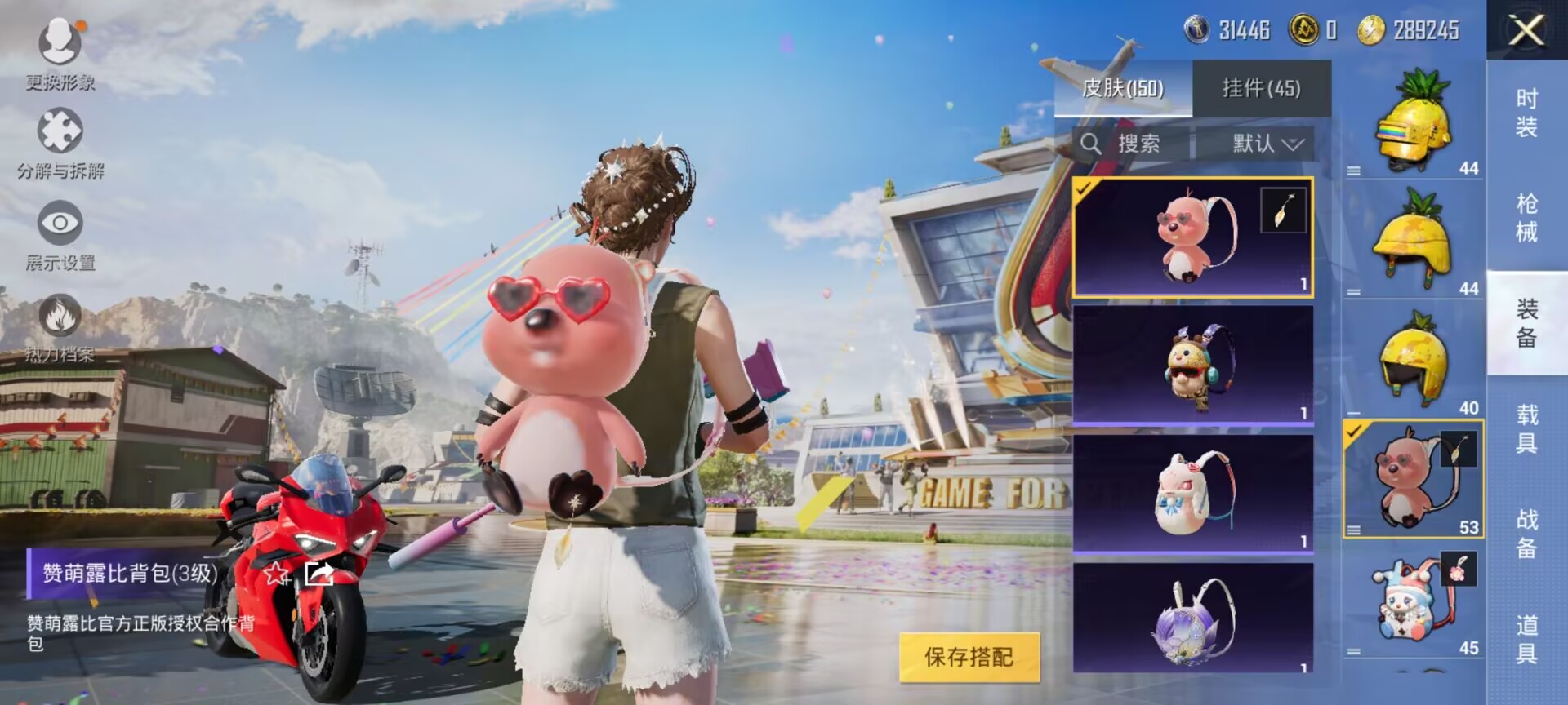 HPDN3281057和平精英账号详情图10 HPDN3281057和平精英账号详情图10