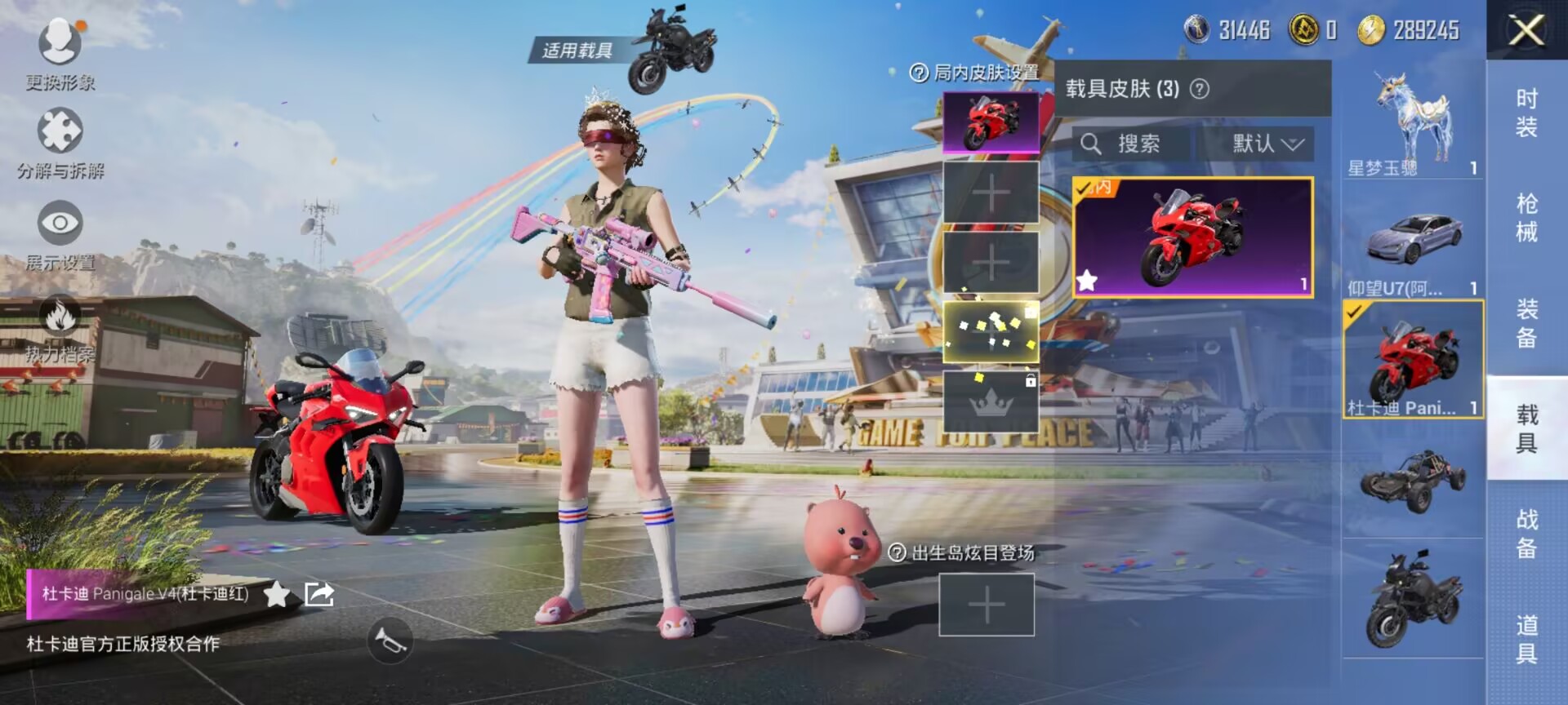 HPDN3281057和平精英账号详情图7 HPDN3281057和平精英账号详情图7