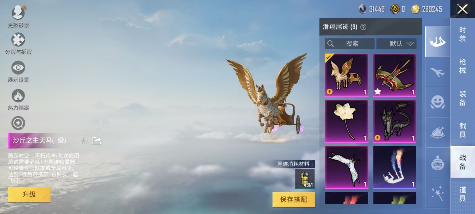 HPDN3281057和平精英账号详情图5 HPDN3281057和平精英账号详情图5