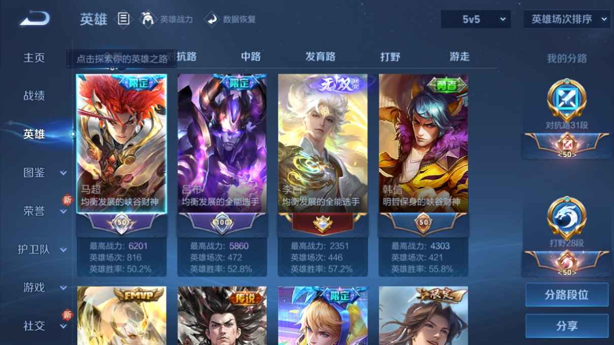 WZCU3197205王者荣耀账号详情图3 WZCU3197205王者荣耀账号详情图3