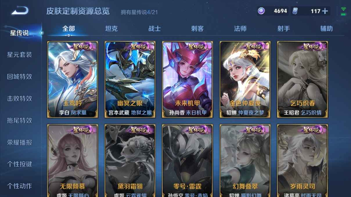 WZCU3197205王者荣耀账号详情图4 WZCU3197205王者荣耀账号详情图4