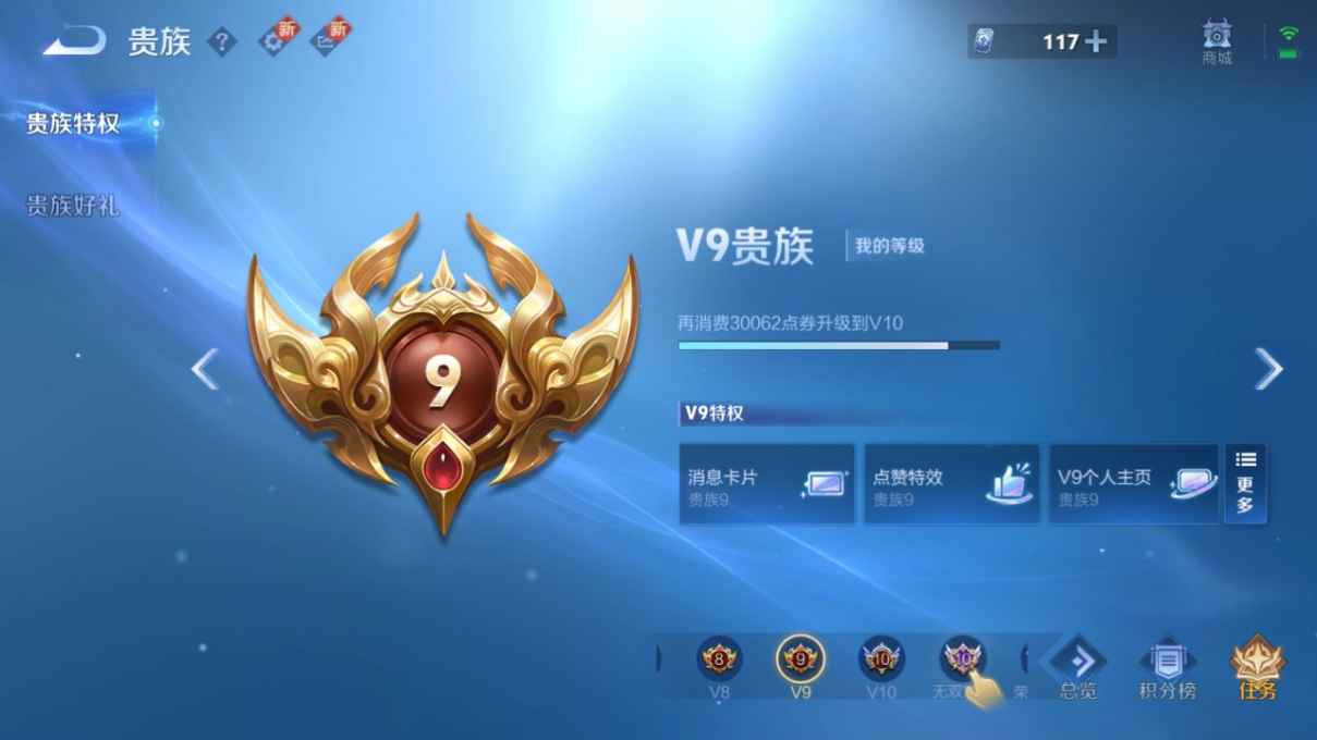 WZCU3197205王者荣耀账号详情图5 WZCU3197205王者荣耀账号详情图5