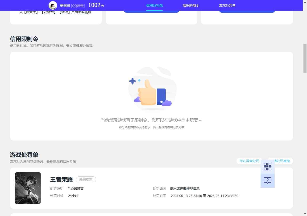 WZCU3197205王者荣耀账号详情图6 WZCU3197205王者荣耀账号详情图6