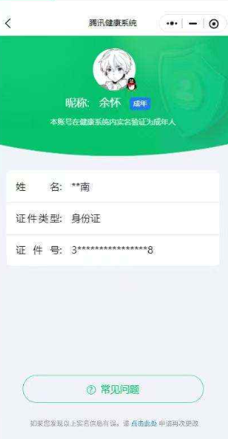 WZCU3197205王者荣耀账号详情图8 WZCU3197205王者荣耀账号详情图8