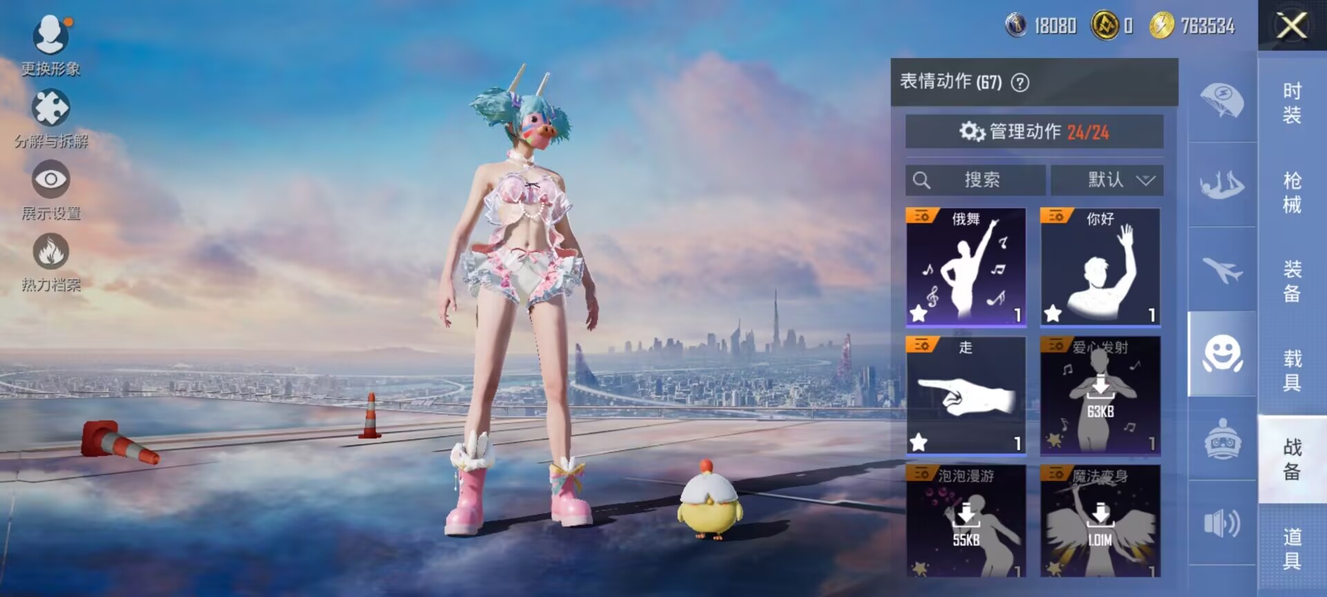 HPDN3281043和平精英账号详情图9