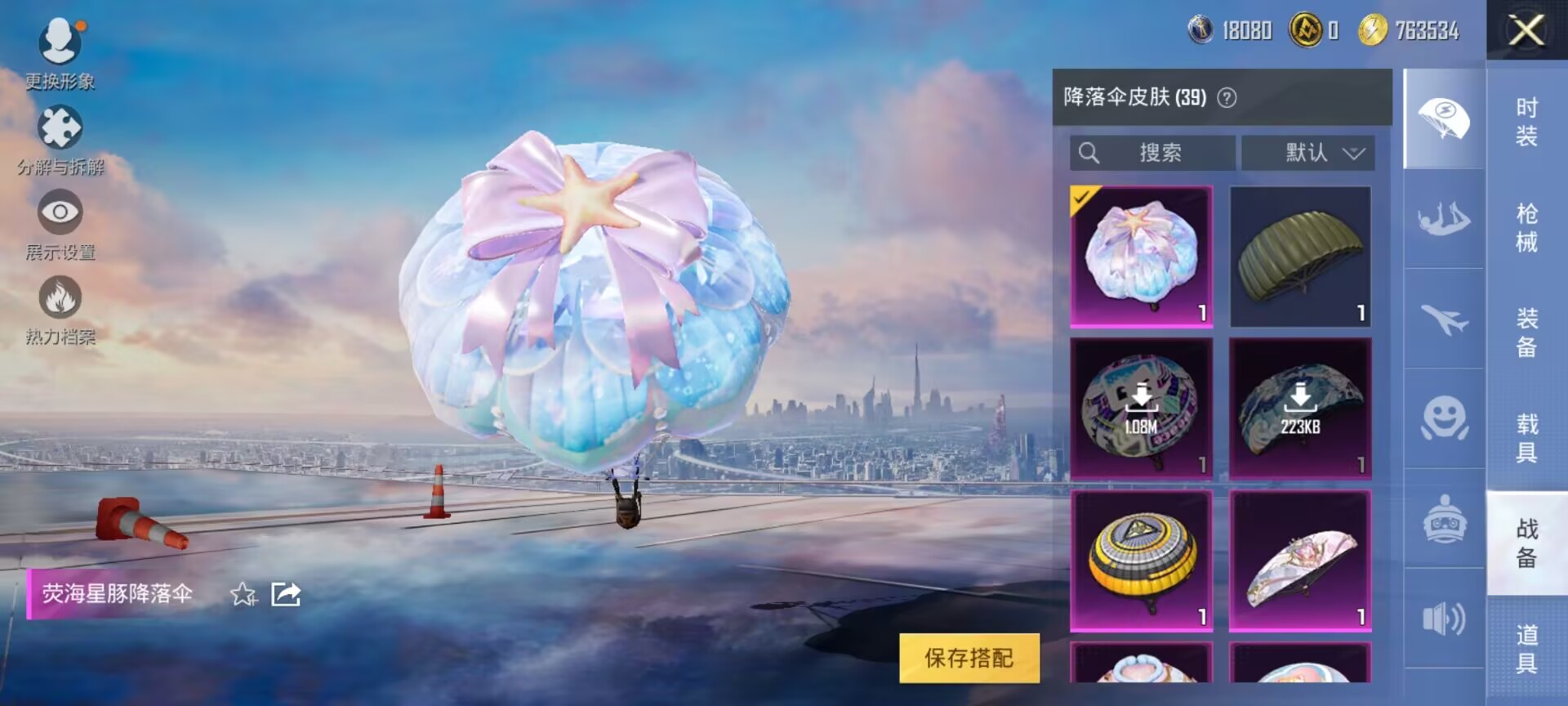 HPDN3281043和平精英账号详情图11