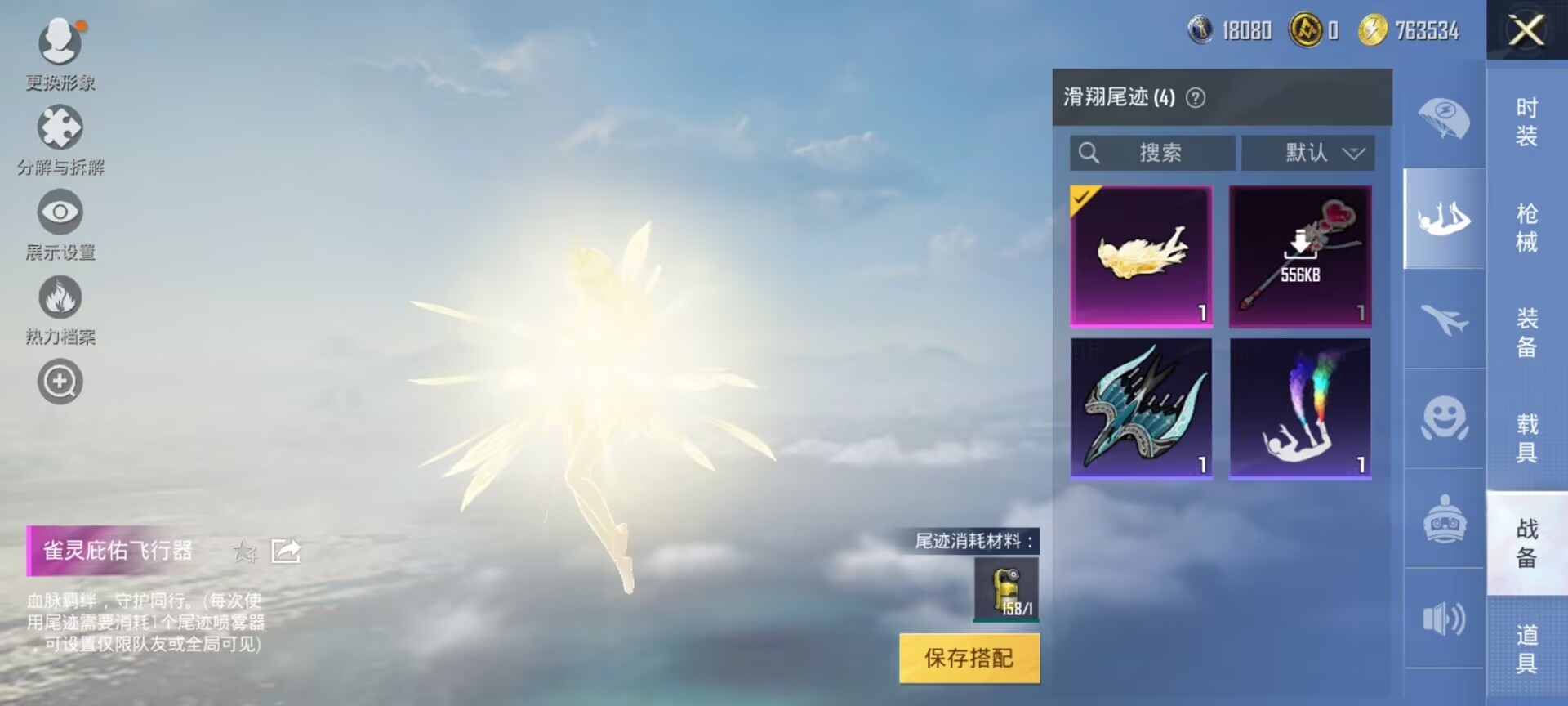 HPDN3281043和平精英账号详情图4