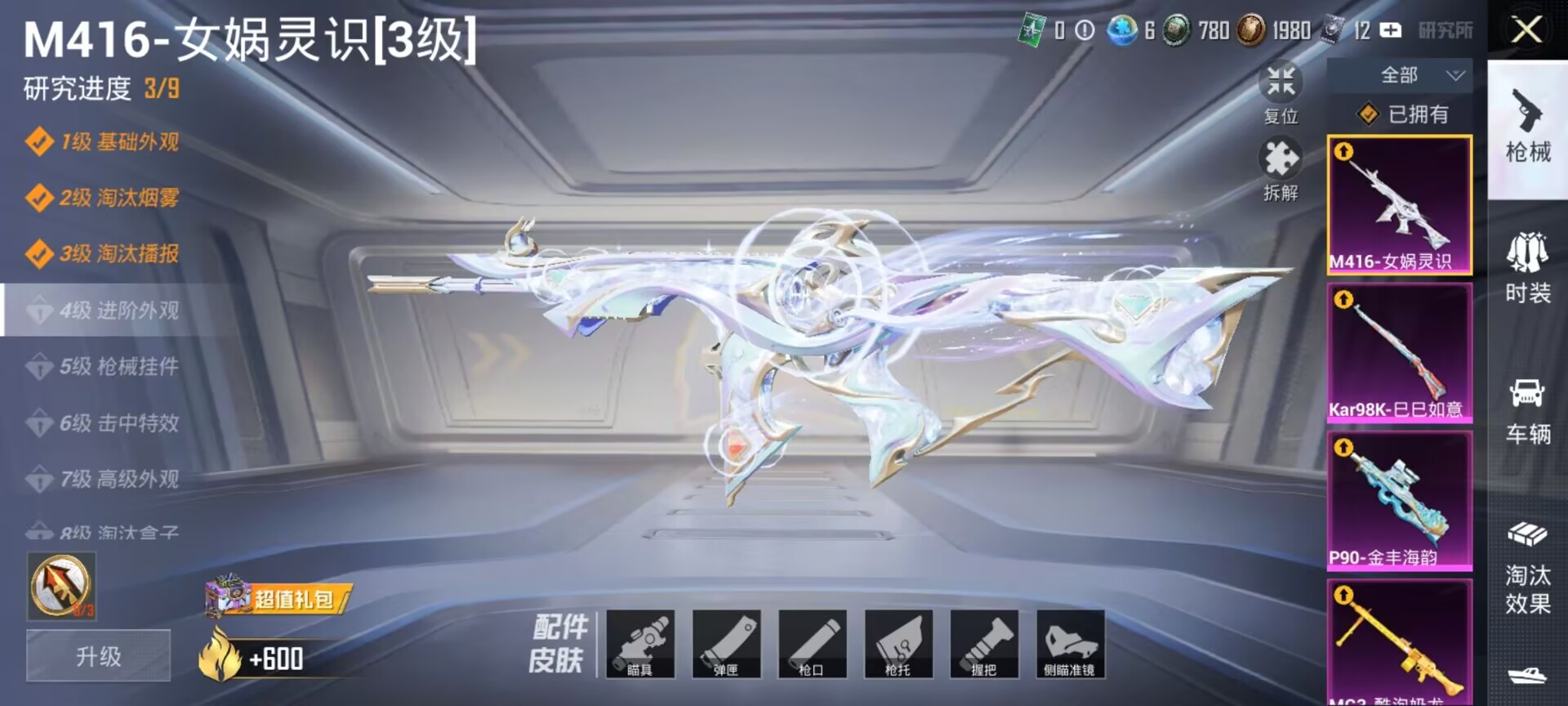 HPDN3281043和平精英账号详情图8