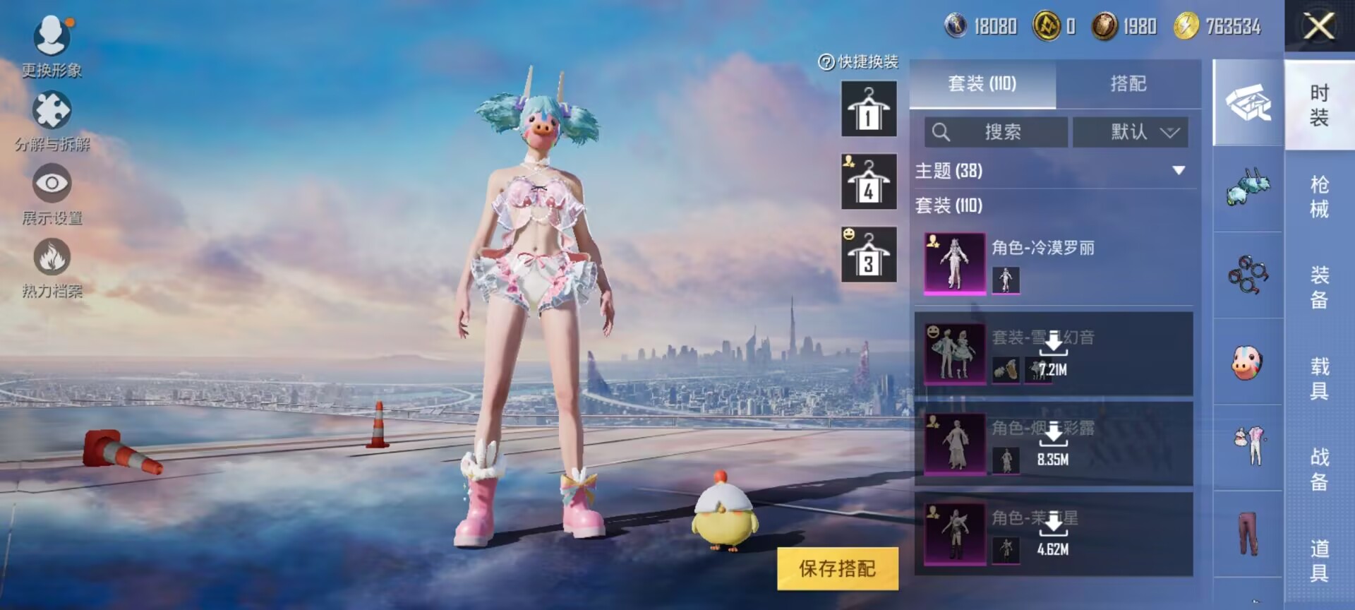 HPDN3281043和平精英账号详情图5