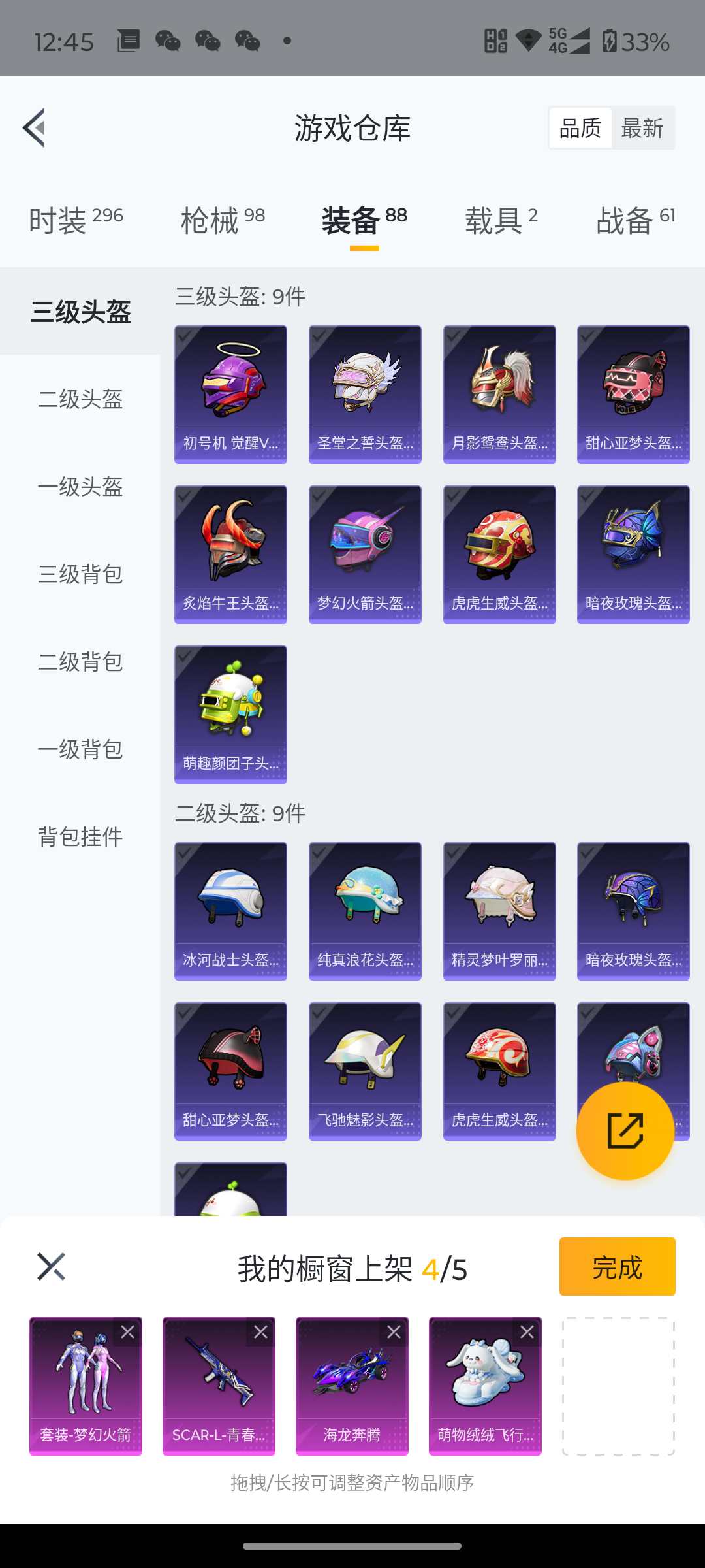HPHJJ3281169和平精英账号详情图7 HPHJJ3281169和平精英账号详情图7