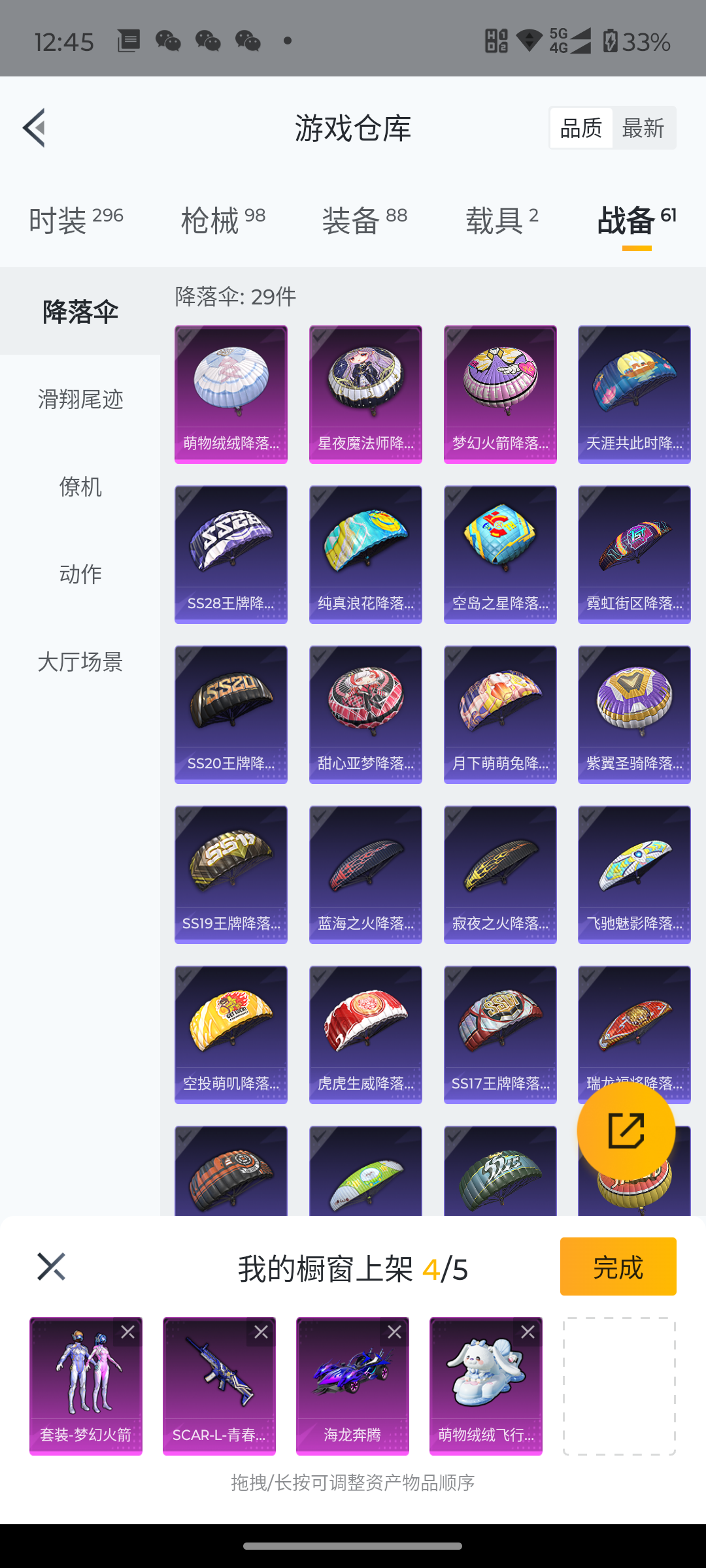 HPHJJ3281169和平精英账号详情图9 HPHJJ3281169和平精英账号详情图9