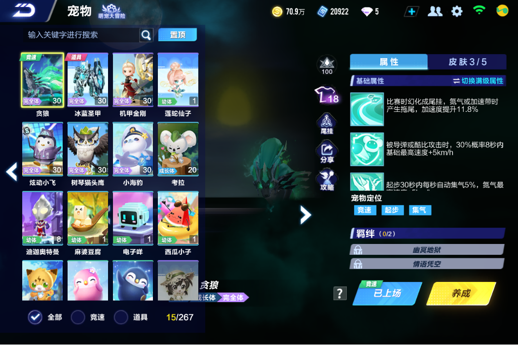 FCSCMW33762QQ飞车手游账号详情图6