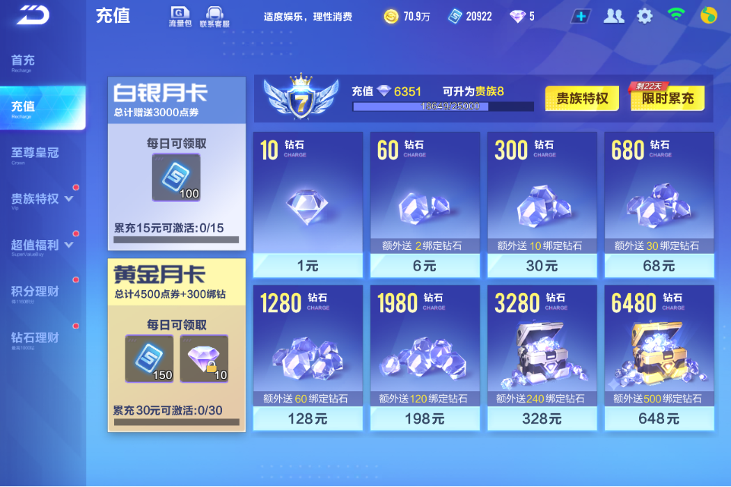 QQ飞车手游账号安卓QQ【天行者/逐星者2联赛】实名: 可修改
