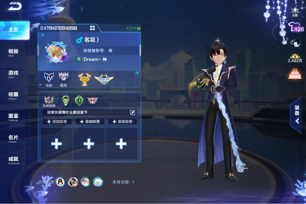 FCSCMW33762QQ飞车手游账号详情图3
