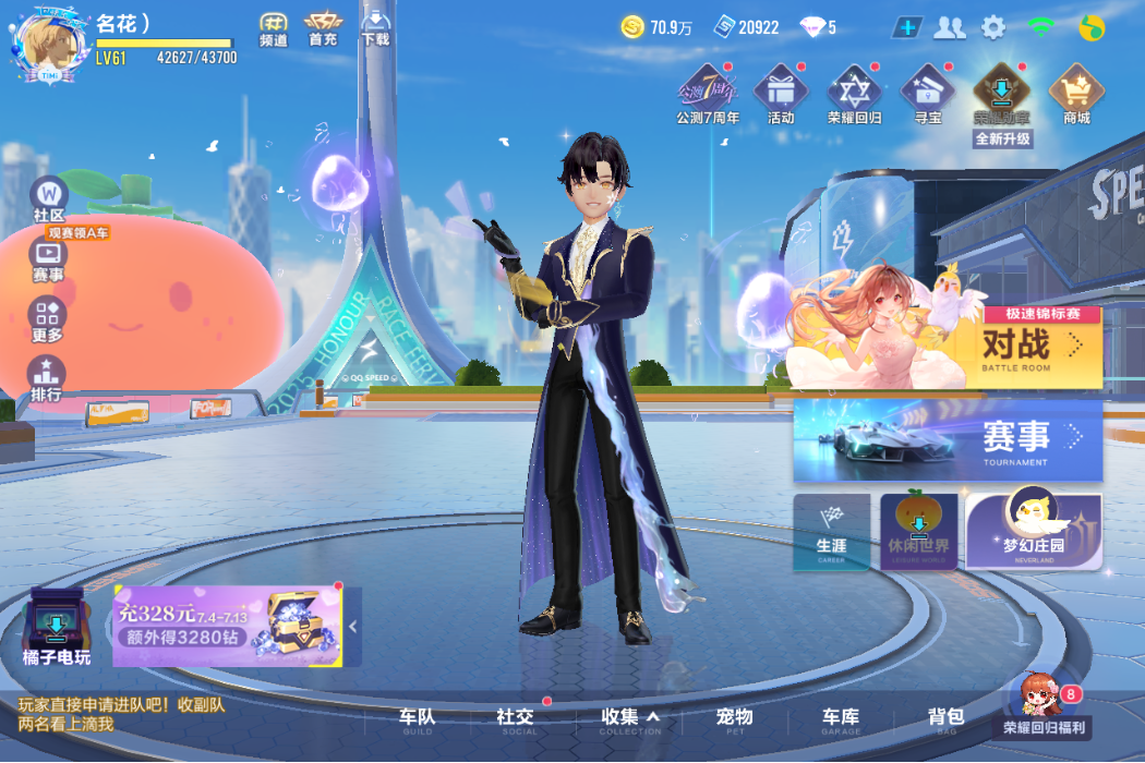 FCSCMW33762QQ飞车手游账号详情图4