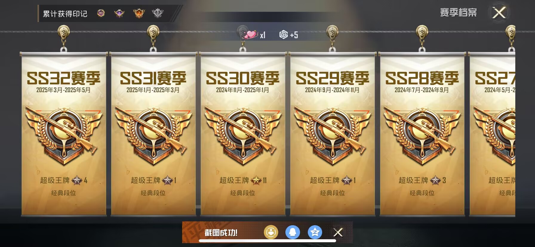 HPDN3281050和平精英账号详情图2