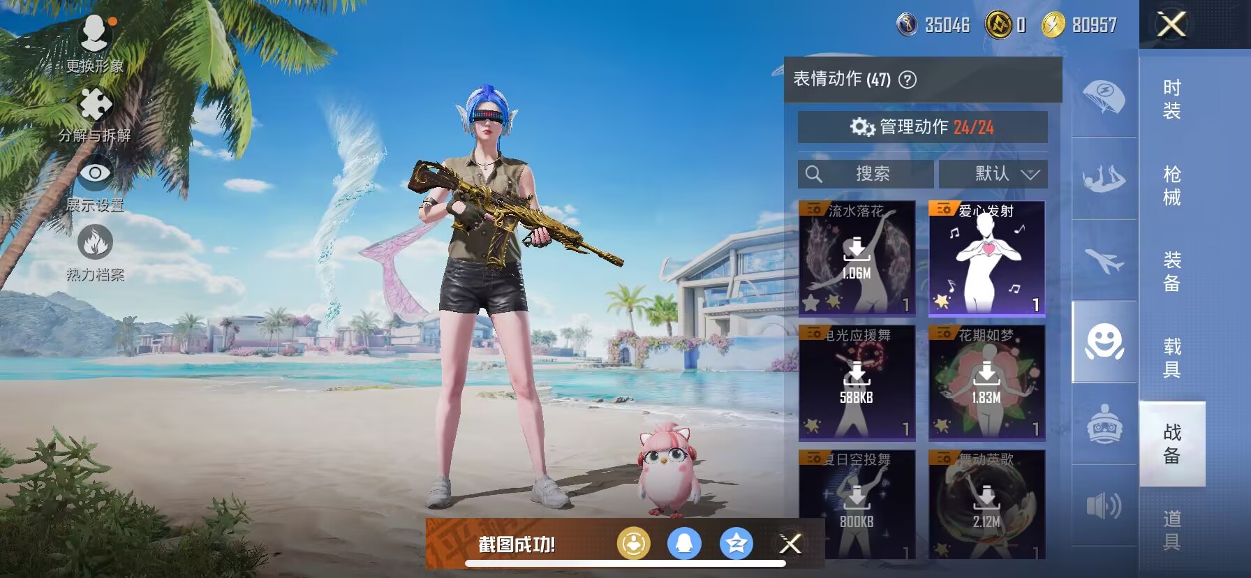 HPDN3281050和平精英账号详情图12