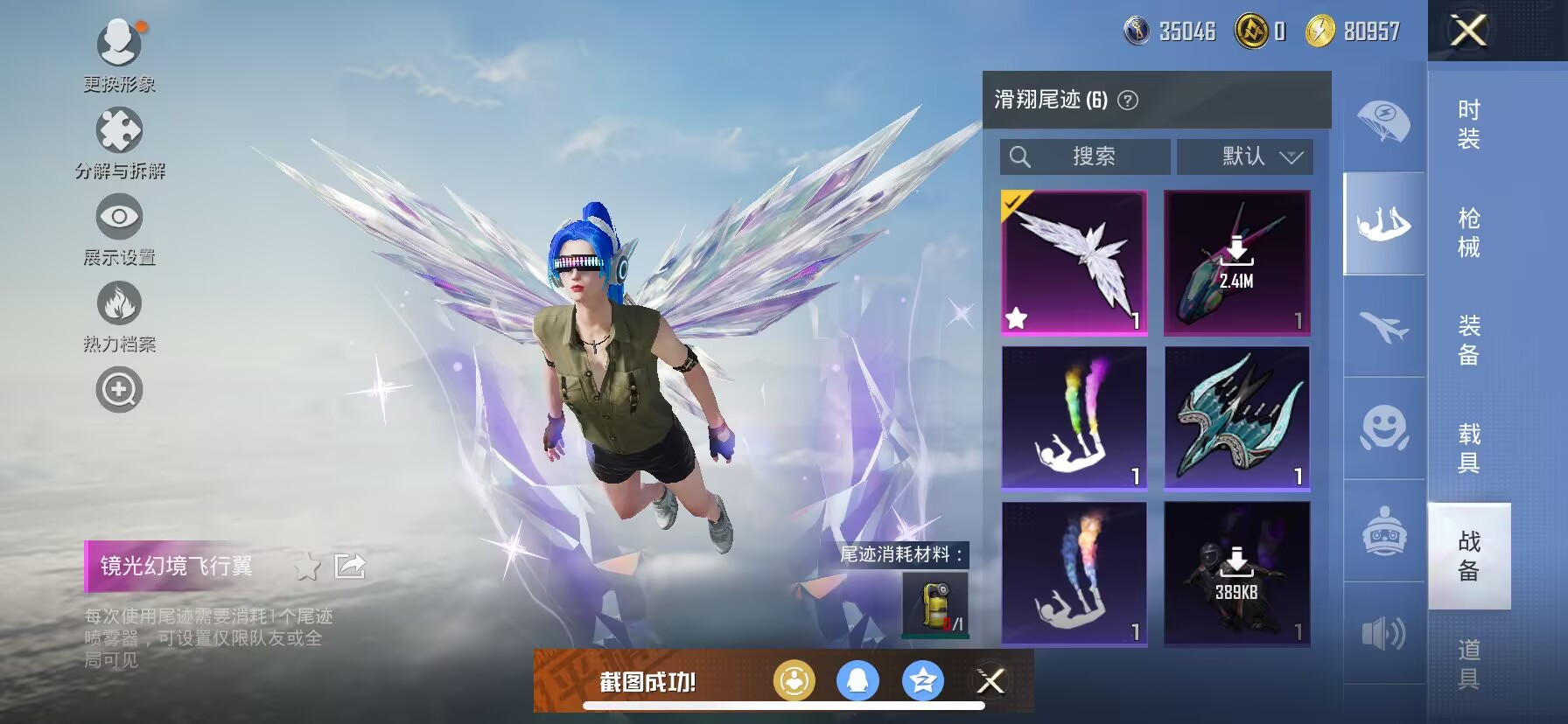 HPDN3281050和平精英账号详情图10