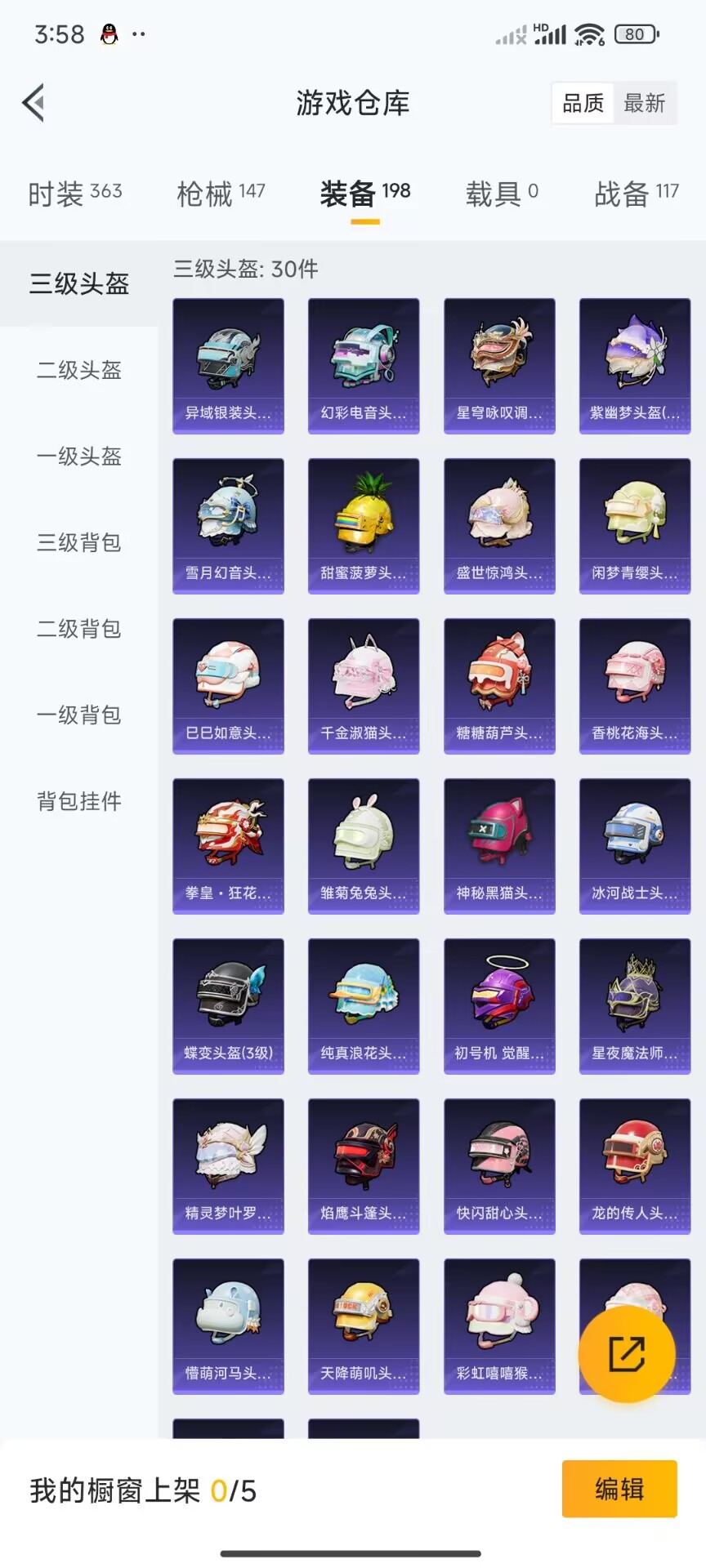 HPDN3281050和平精英账号详情图11