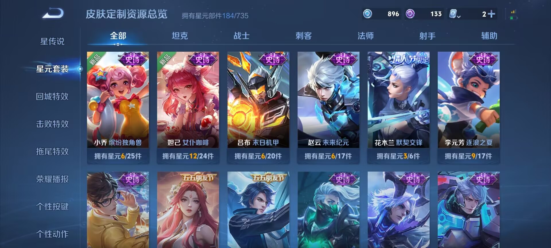 WZDN3193660王者荣耀账号详情图2 WZDN3193660王者荣耀账号详情图2