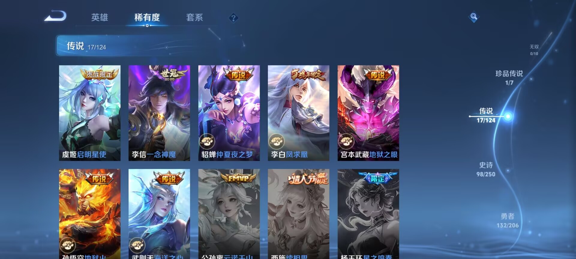 WZDN3193660王者荣耀账号详情图9 WZDN3193660王者荣耀账号详情图9