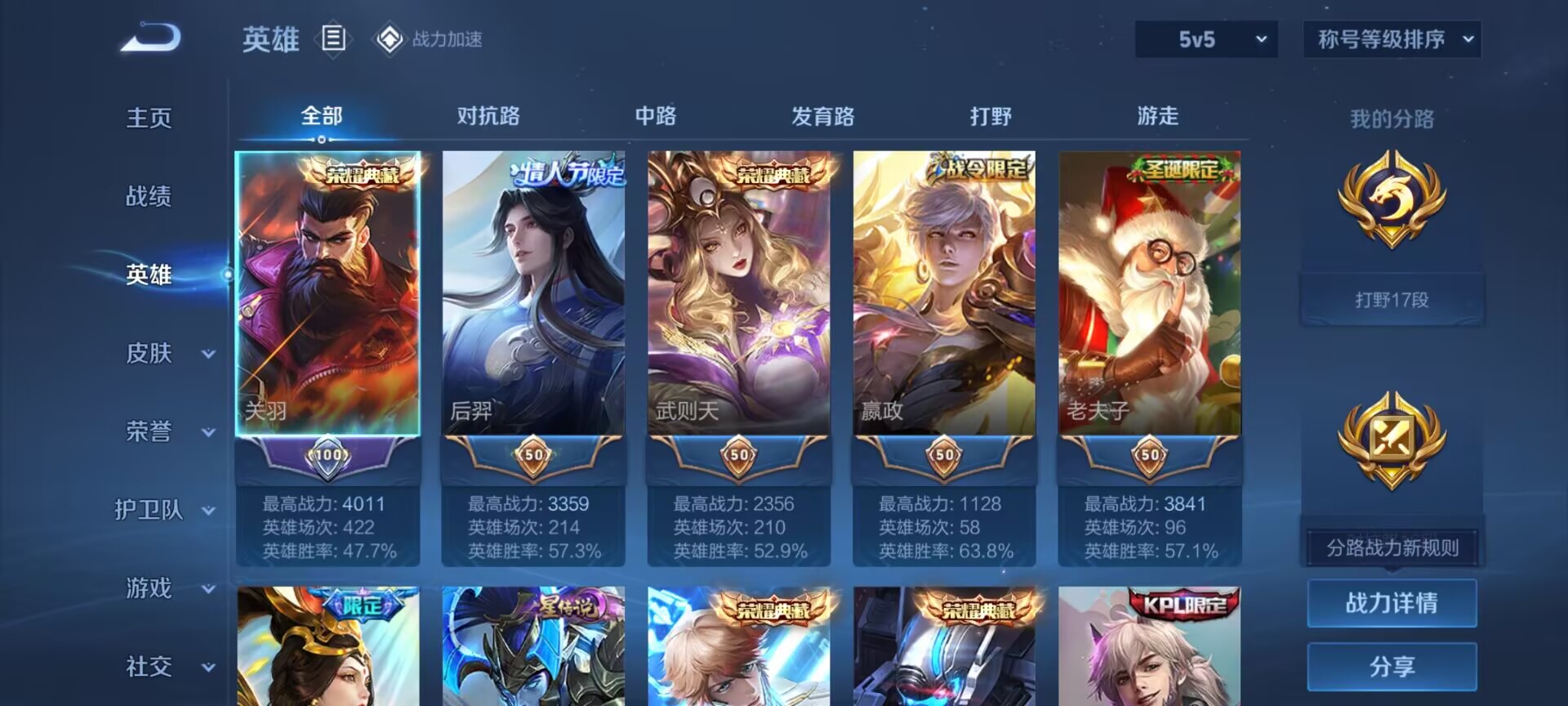 WZDN3193660王者荣耀账号详情图10 WZDN3193660王者荣耀账号详情图10