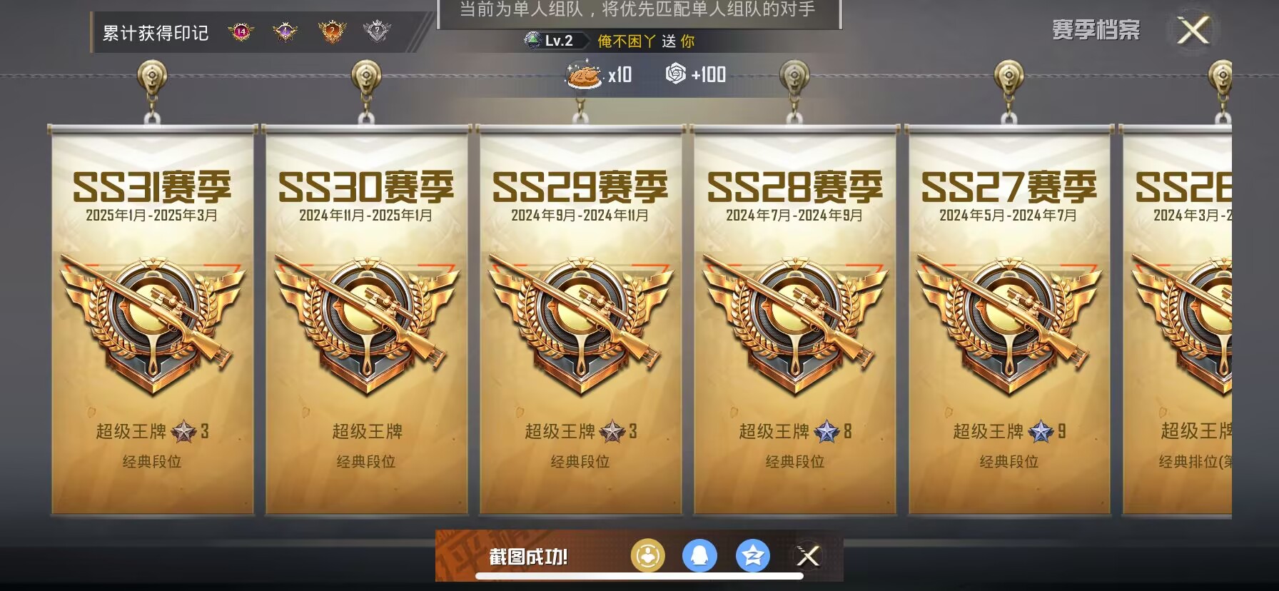 HPDN3281061和平精英账号详情图3