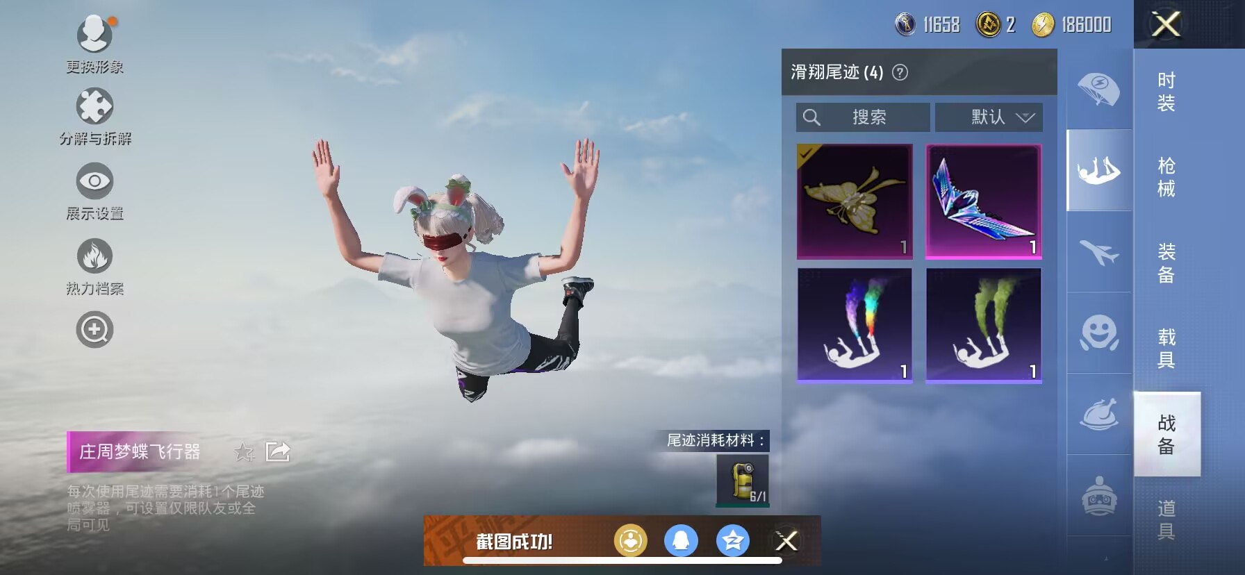 HPDN3281061和平精英账号详情图6