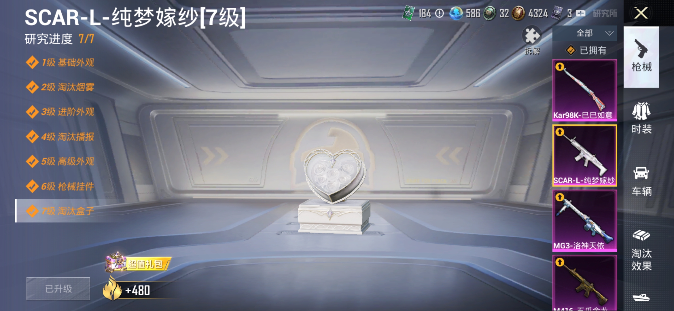 HPDN3282633和平精英账号详情图6 HPDN3282633和平精英账号详情图6