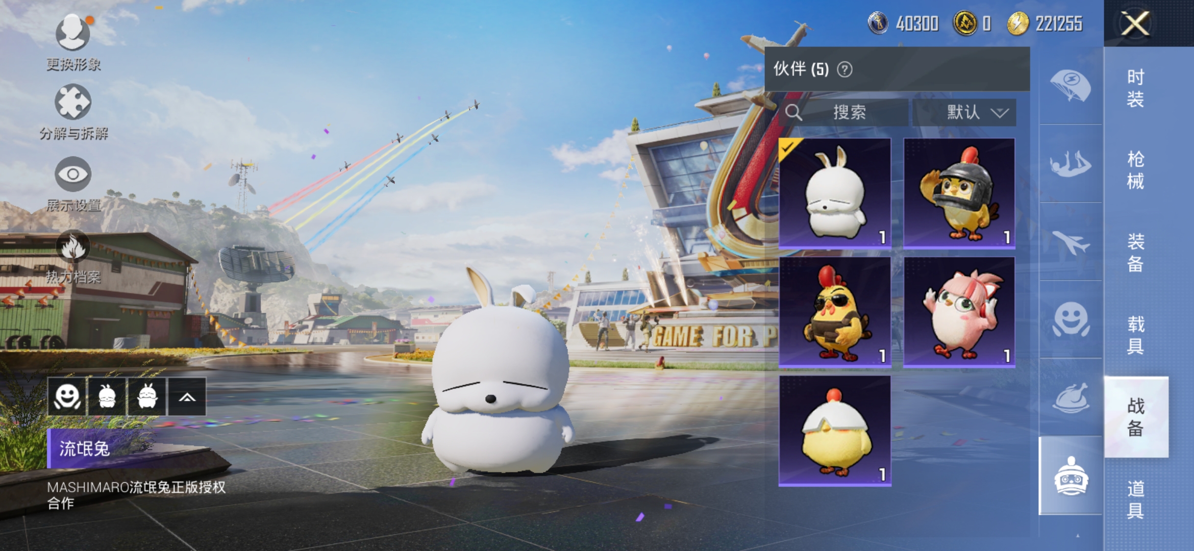 HPDN3282633和平精英账号详情图9 HPDN3282633和平精英账号详情图9