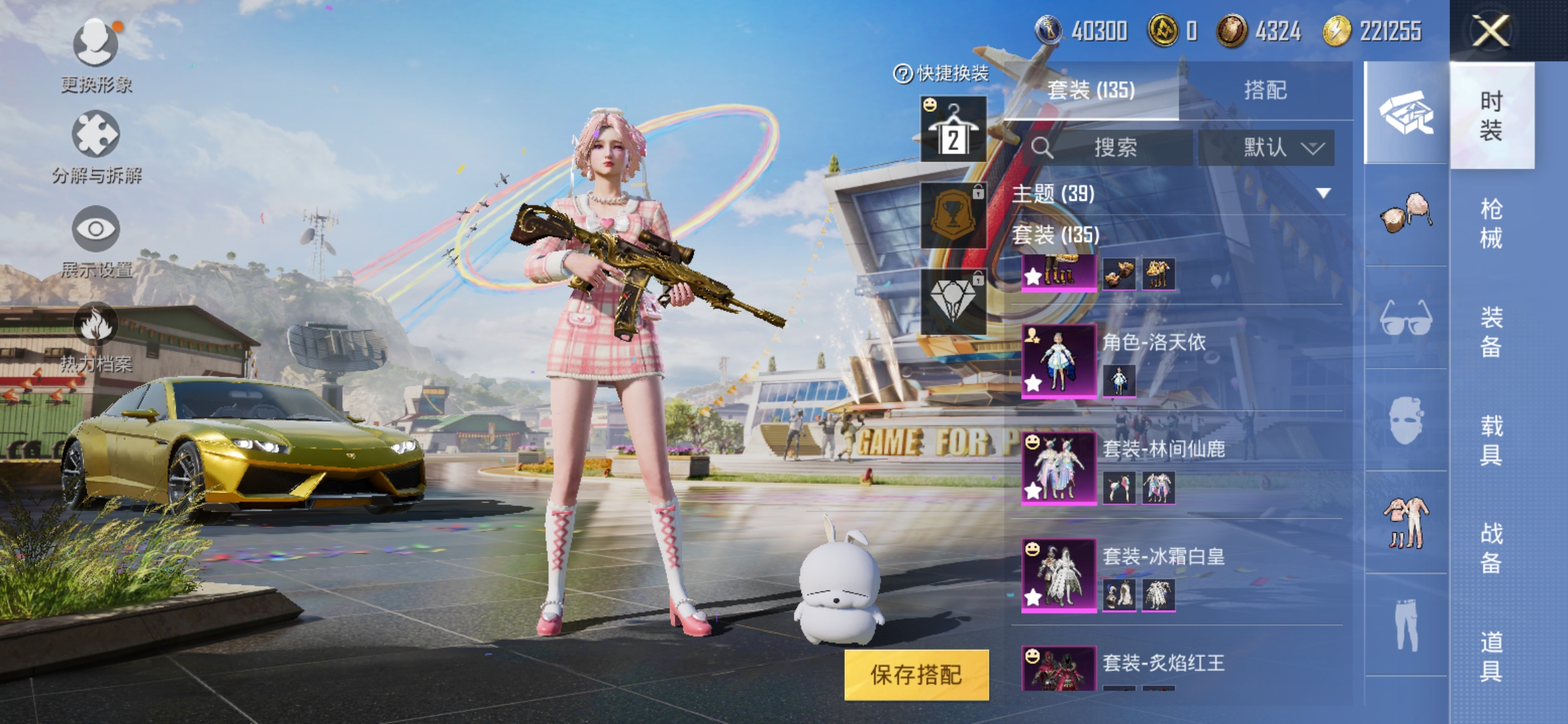 HPDN3282633和平精英账号详情图11 HPDN3282633和平精英账号详情图11