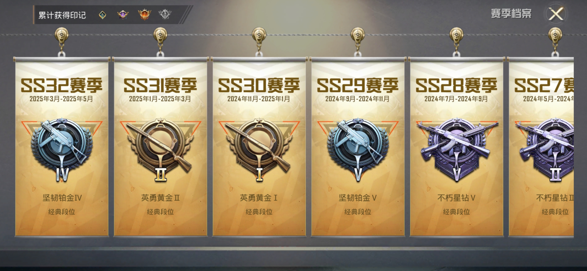 HPDN3282633和平精英账号详情图3 HPDN3282633和平精英账号详情图3