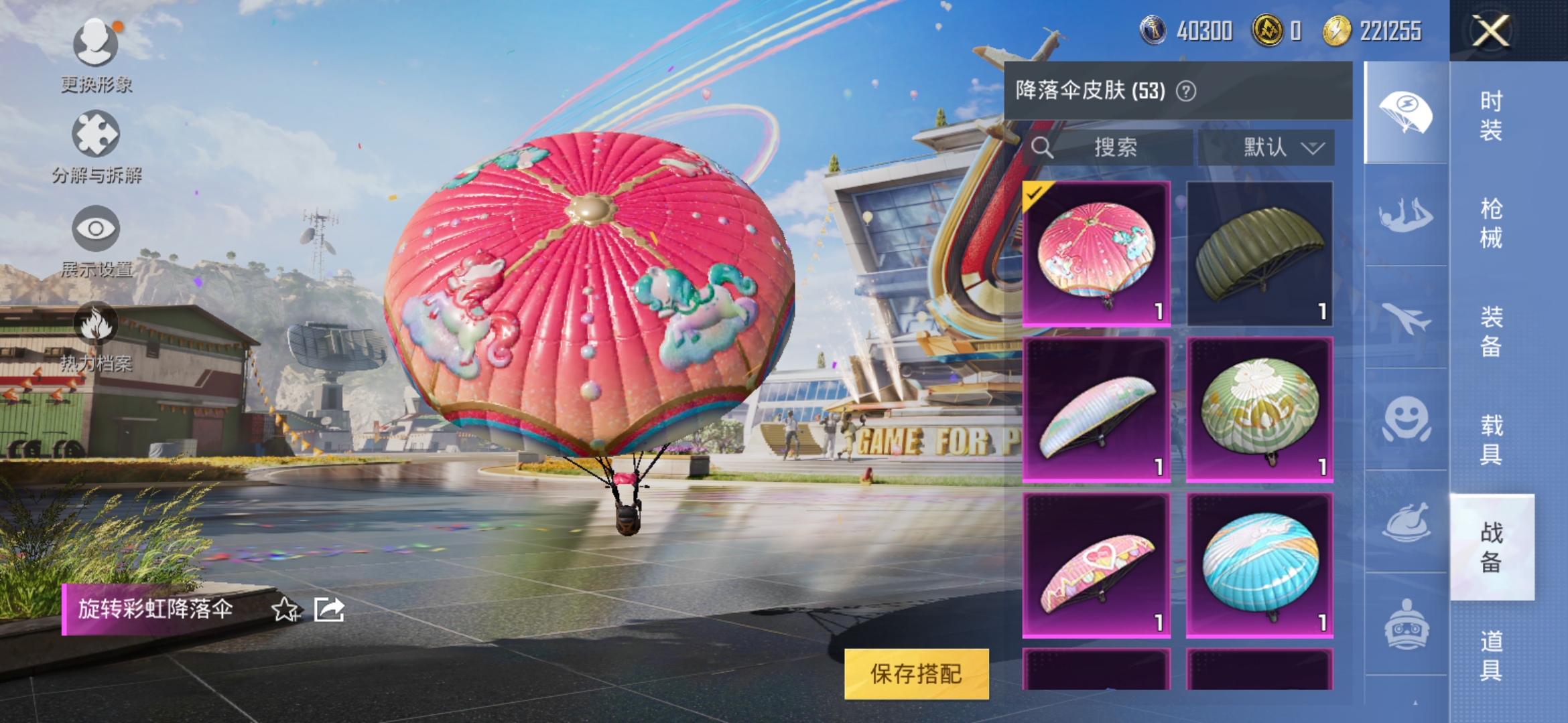 HPDN3282633和平精英账号详情图14 HPDN3282633和平精英账号详情图14