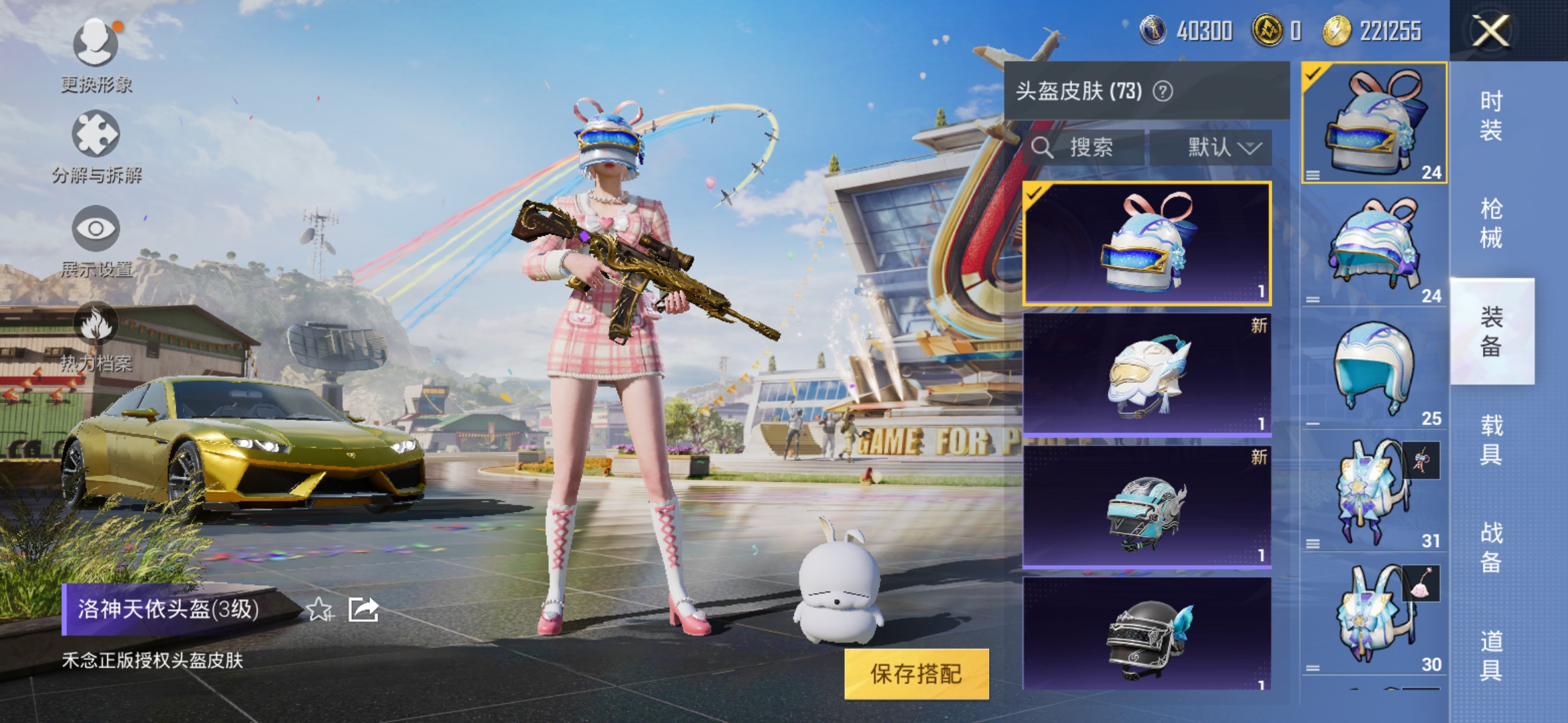 HPDN3282633和平精英账号详情图15 HPDN3282633和平精英账号详情图15