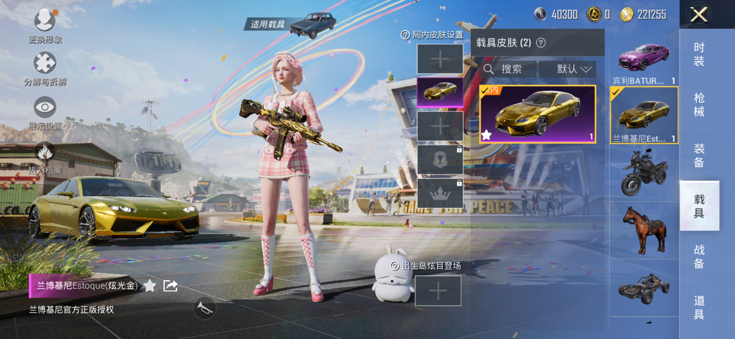 HPDN3282633和平精英账号详情图16 HPDN3282633和平精英账号详情图16
