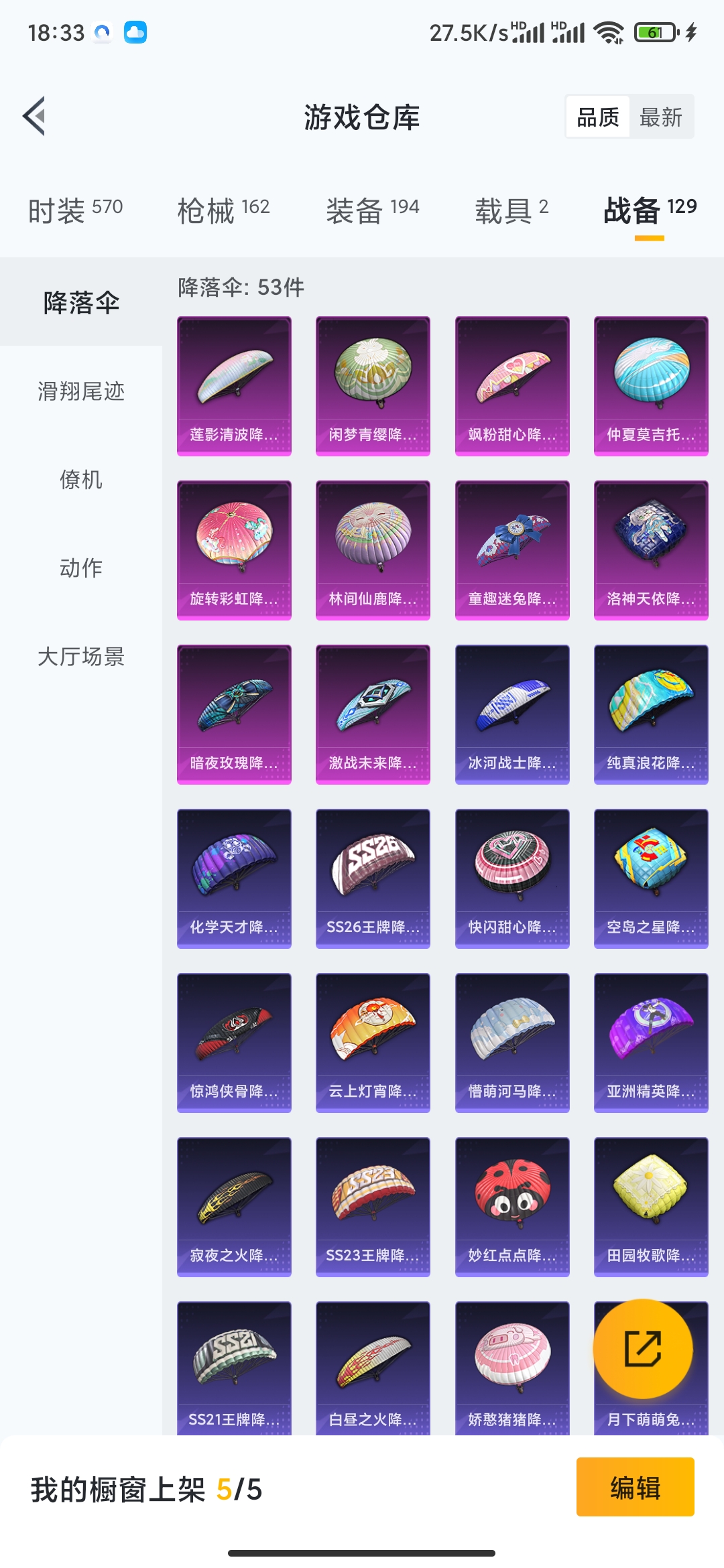HPDN3282633和平精英账号详情图22 HPDN3282633和平精英账号详情图22