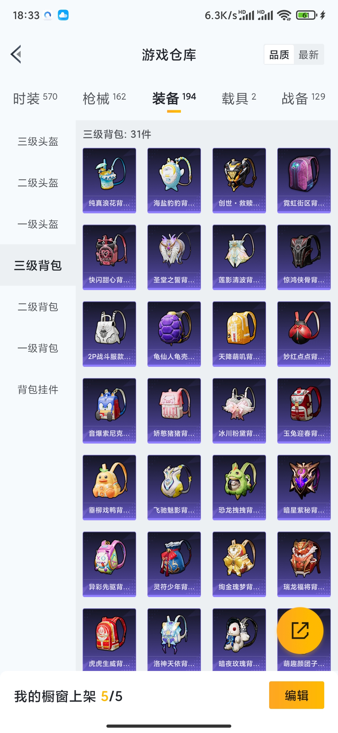 HPDN3282633和平精英账号详情图23 HPDN3282633和平精英账号详情图23