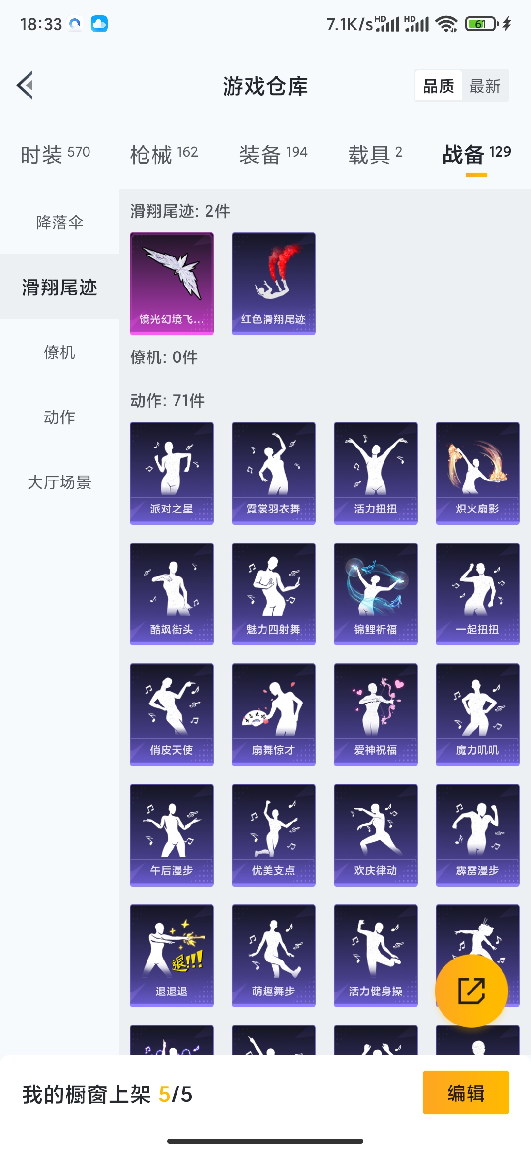 HPDN3282633和平精英账号详情图20 HPDN3282633和平精英账号详情图20