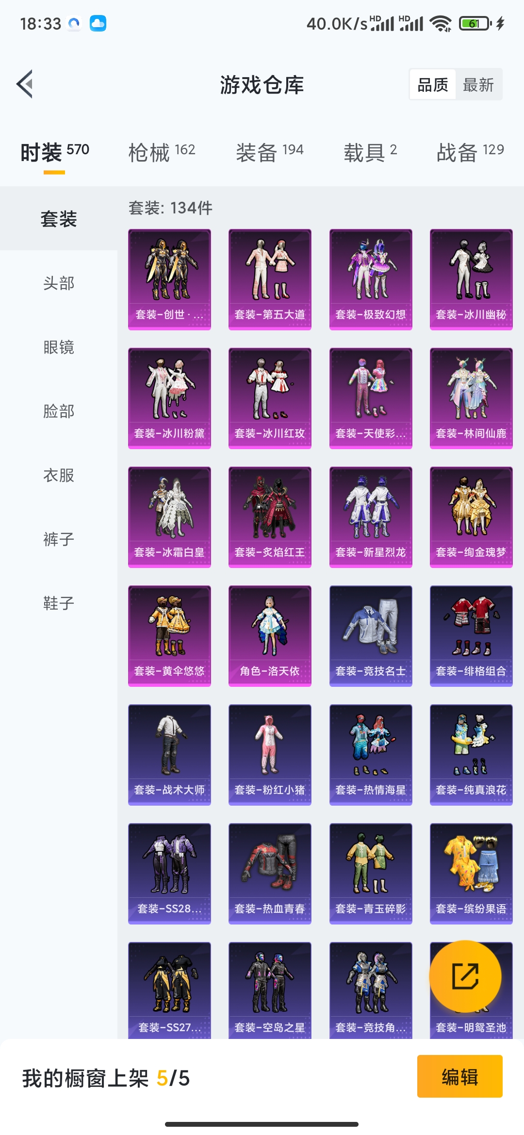 HPDN3282633和平精英账号详情图21 HPDN3282633和平精英账号详情图21