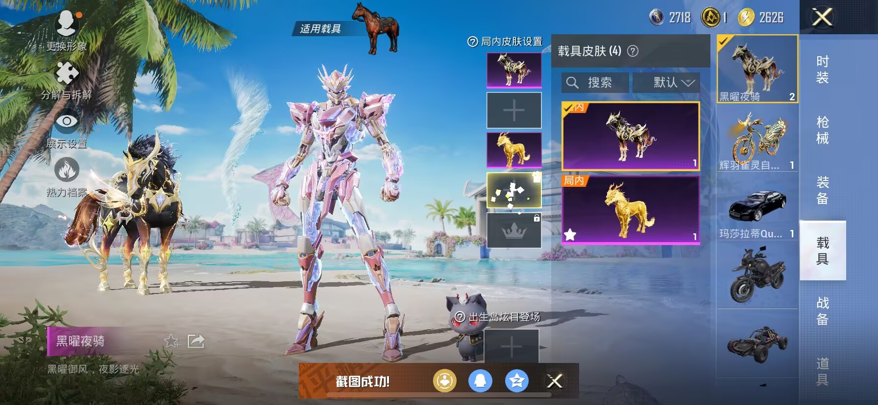 HPDN3281048和平精英账号详情图5 HPDN3281048和平精英账号详情图5