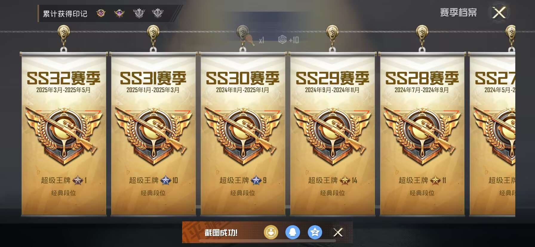 HPDN3281048和平精英账号详情图2 HPDN3281048和平精英账号详情图2