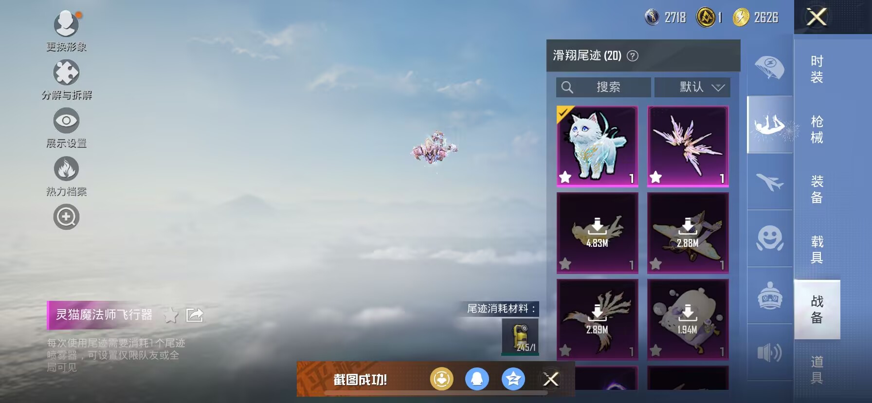 HPDN3281048和平精英账号详情图7 HPDN3281048和平精英账号详情图7